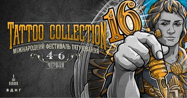 16th Kyiv Tattoo Collection | 04 - 06 Июня 2021