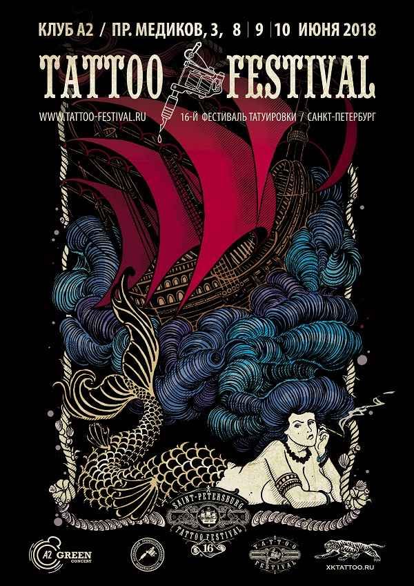 16th St. Petersburg Tattoo Festival