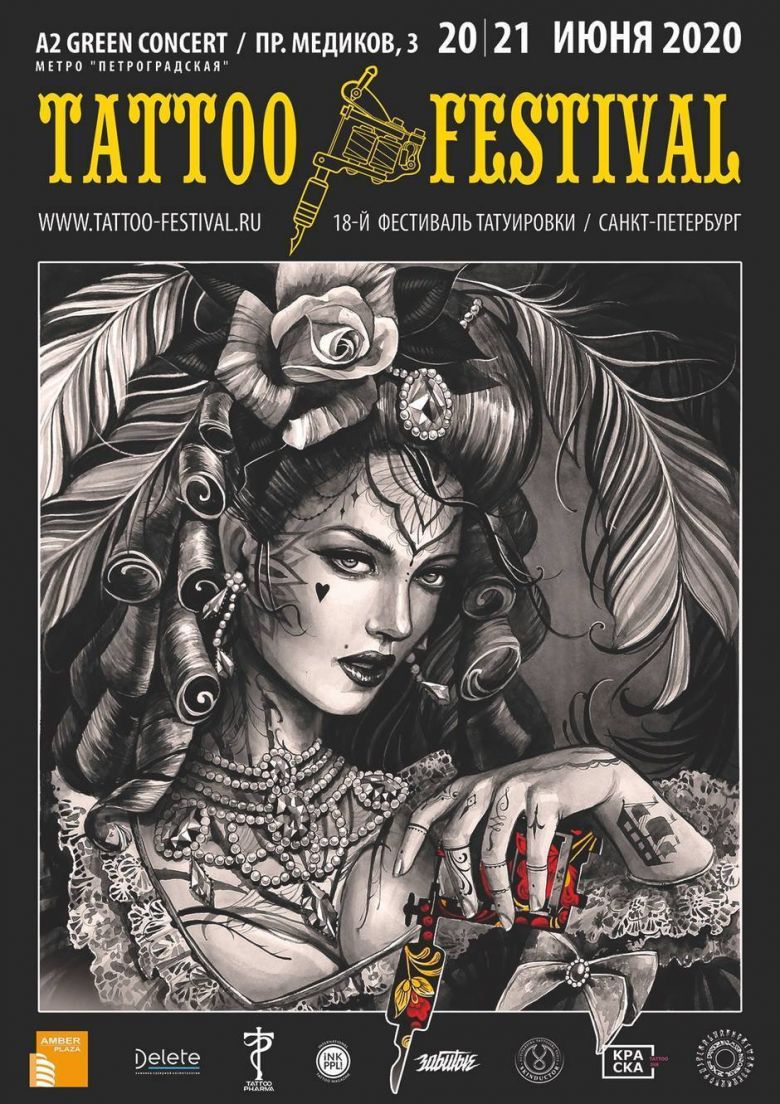 18-й Санкт-Петербургский Фестиваль Татуировки | 20-21 июня 2020