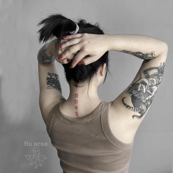 Блэкворк Text, Figure tattoo на Back of neck