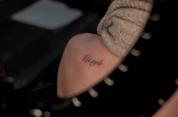 Calligraphy Lettering tattoo on Upper Arm