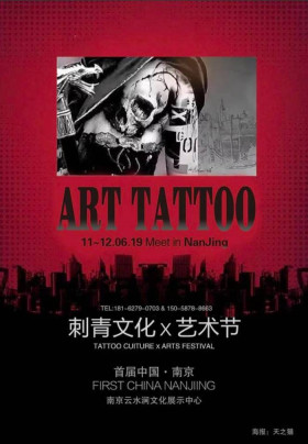 Art Tattoo Convention Nanjing