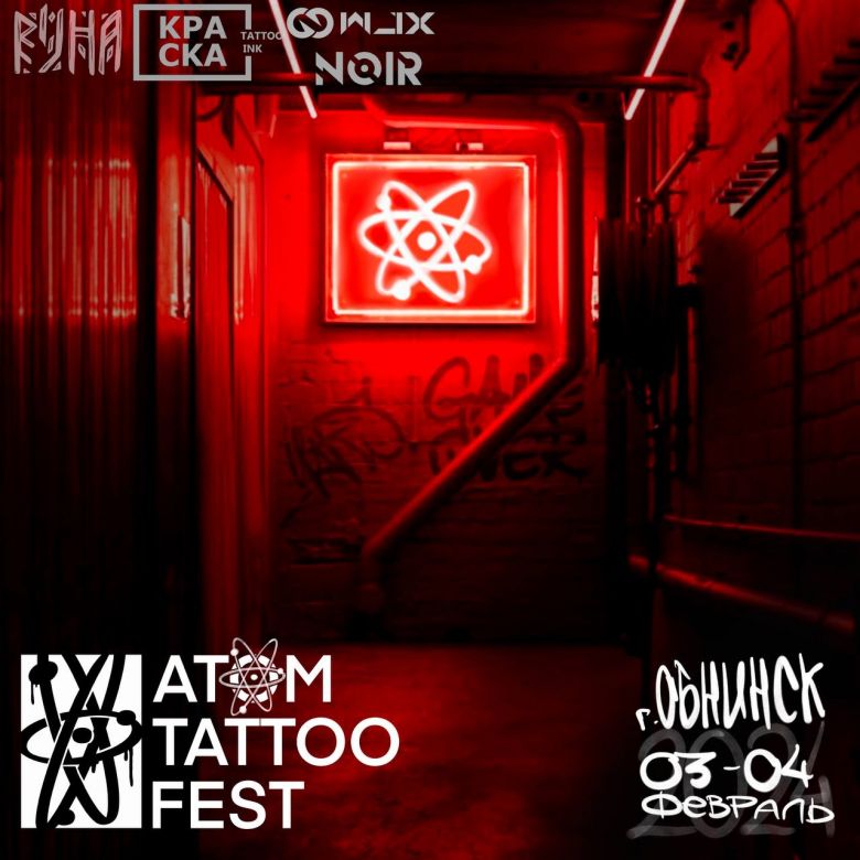 Atom Tattoo Fest Obninsk