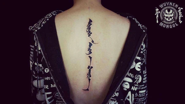 Calligraphy Calligraphy tattoo on Upper Back