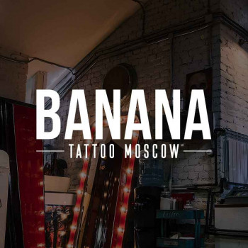 Тату студия Banana Tattoo Studio