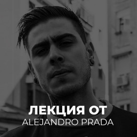 25 мая 2019 | Alejandro Prada - Геометрия и Дотворк