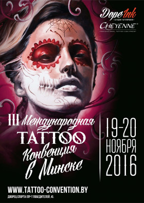 19 - 20 ноября 2016 | III Международная тату-конвенция в Минске