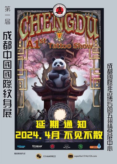 Chengdu Tattoo Convention 2024 | 12 - 14 Апреля 2024