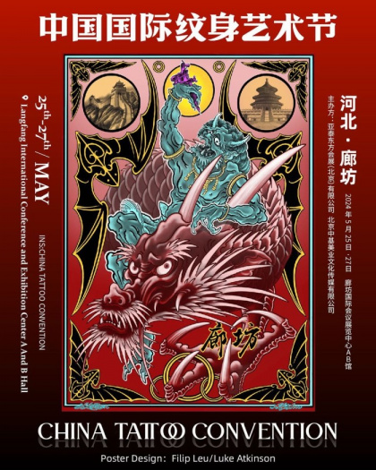 China Tattoo Convention Langfang 2024 | 25 - 27 Мая 2024