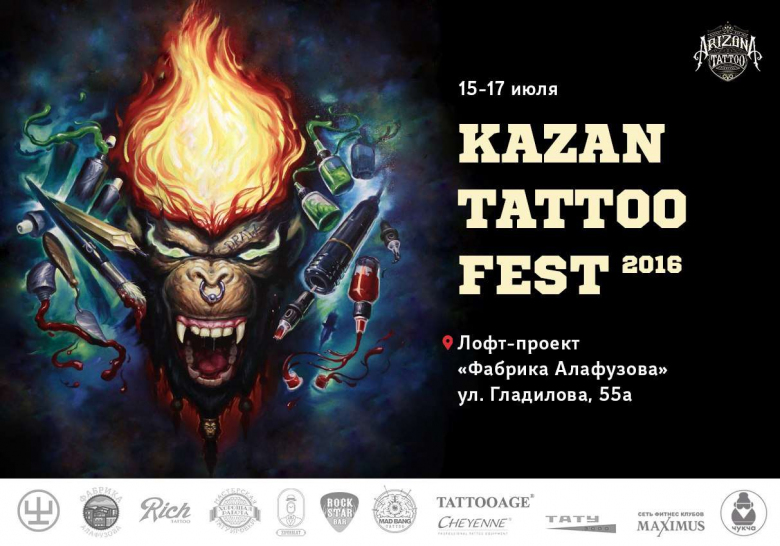 Анонс - Kazan Tattoo Fest 2016