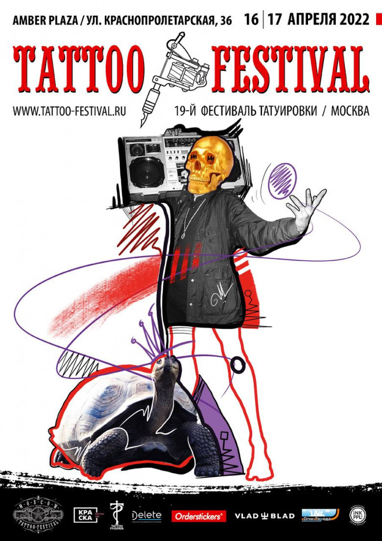 Шоу 19-ого Московского Фестиваля Татуировки