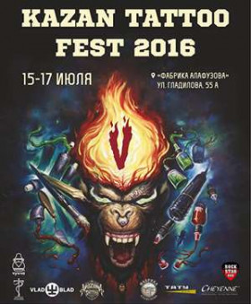 Анонс - Kazan Tattoo Fest 2016