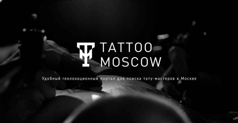 Tattoo-Moscow.ru - поиск тату-мастера в Москве