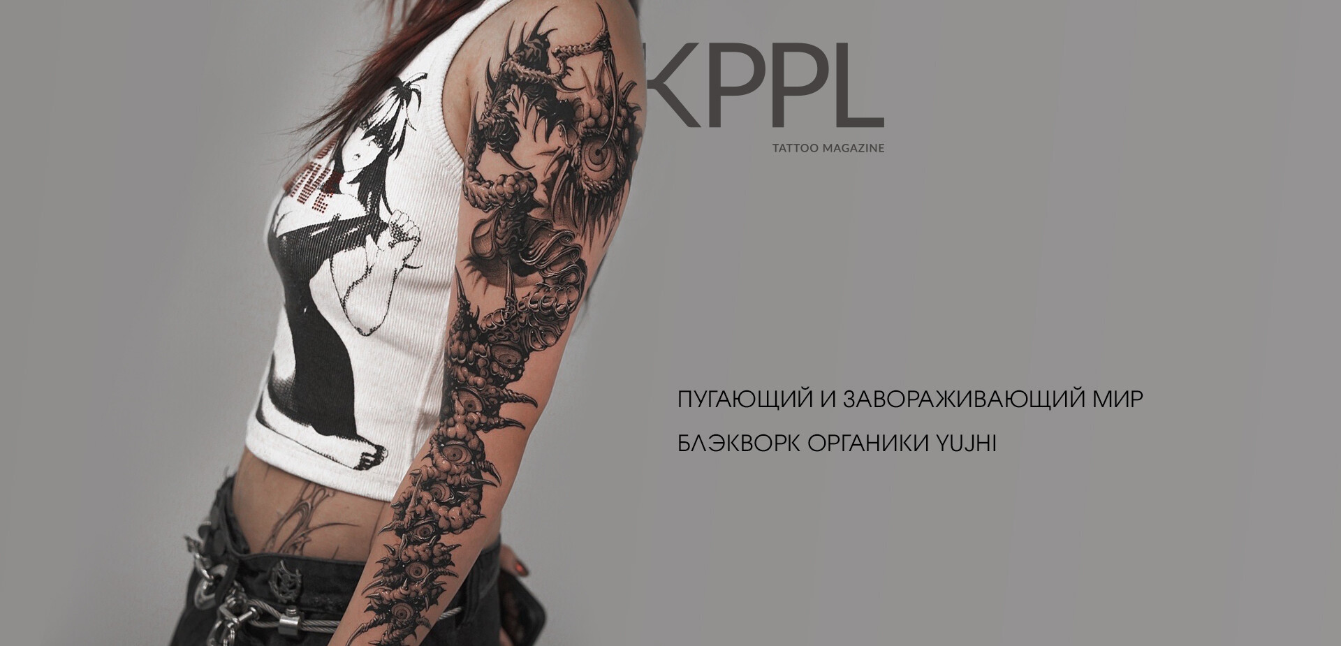 Завораживающий мир блэкворк органики Yujhi