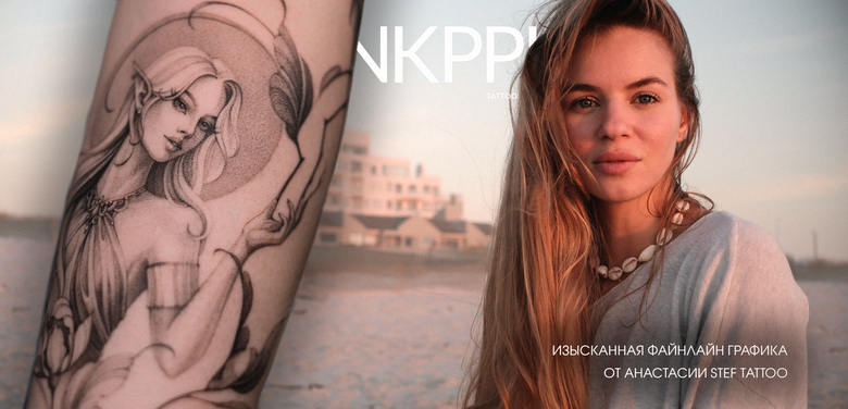 Изысканная файнлайн графика от Анастасии Stef Tattoo