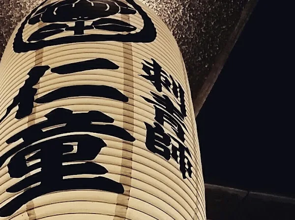 東大阪国際タトゥー Body Blast Tattoo