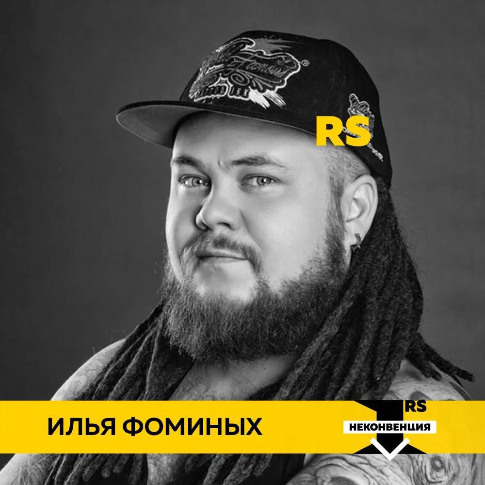 Тату мастер Илья Фоминых