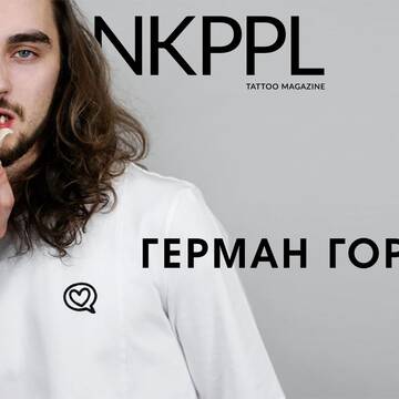 Герман Grecha Горбунов - о реализме, конвенциях, просвещении людей и борьбе с коронавирусом