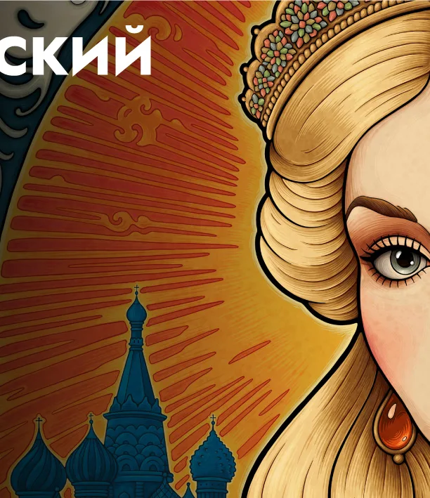 23-й Московский Фестиваль Татуировки: Почему в этот раз все иначе?