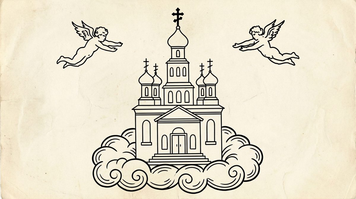 Купола и церковь: что означает наколка