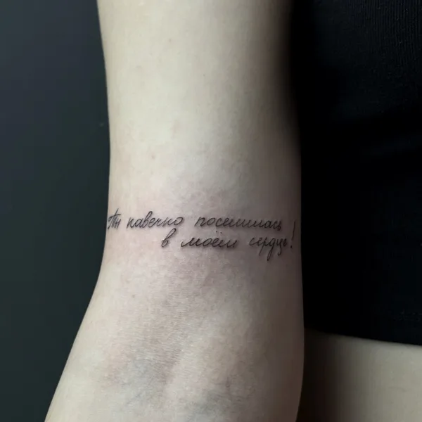 Abstract tattoo by Екатерина Сысоева in Краснодар
