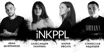 iNKPPL на 22-м Московском тату-фестивале: четыре мастера — четыре индивидуальности