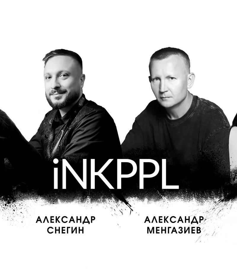Команда iNKPPL на Kazan Tattoo Fest 2025
