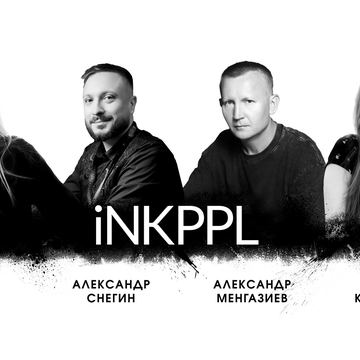 Команда iNKPPL на Kazan Tattoo Fest 2025