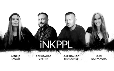 Команда iNKPPL на Kazan Tattoo Fest 2025