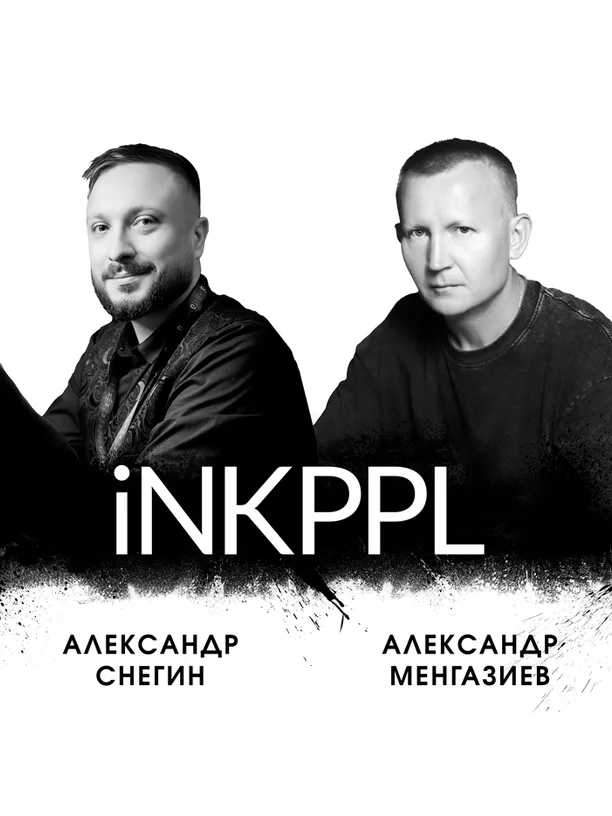 Команда iNKPPL на Kazan Tattoo Fest 2025