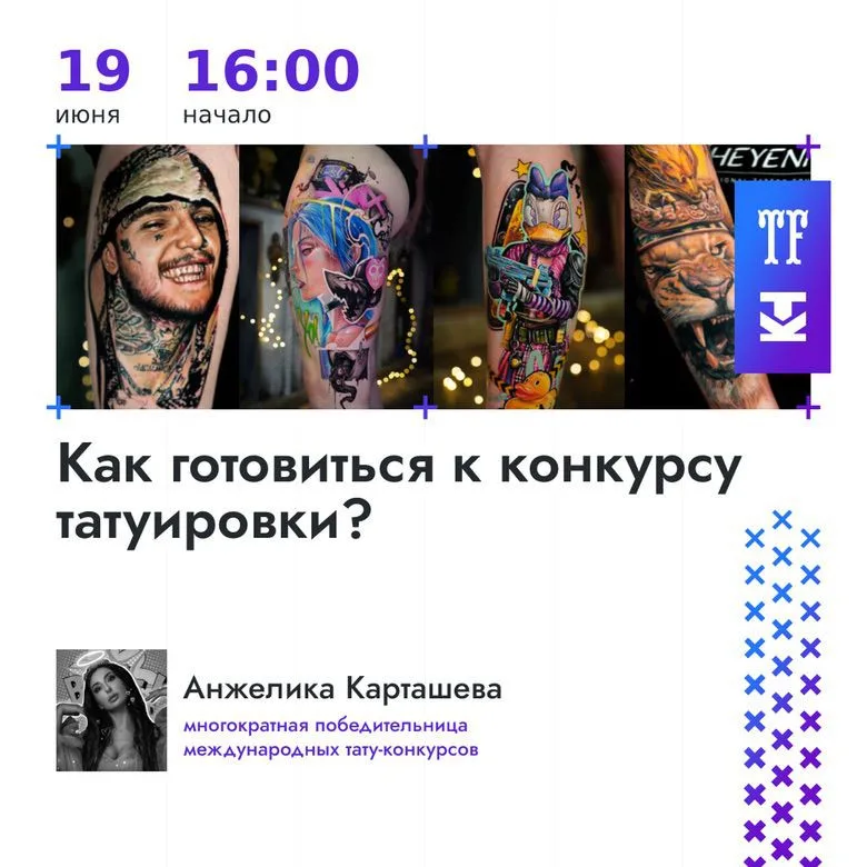 Конференция татуировщиков на 19-м Санкт-Петербургском Фестивале Татуировки - image 5
