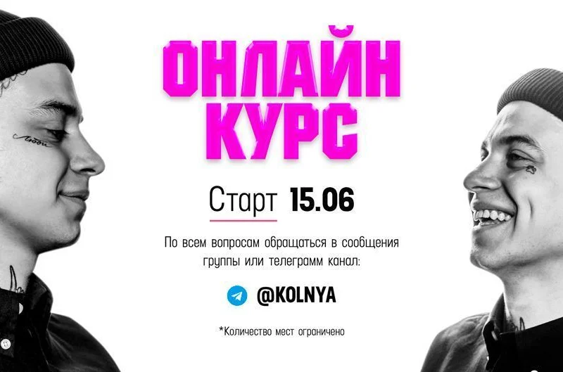 Онлайн курс от рекордсмена Гиннеса в области татуировки - Саши Кота