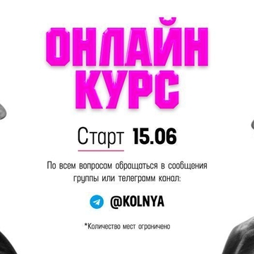 Онлайн курс от рекордсмена Гиннеса в области татуировки - Саши Кота