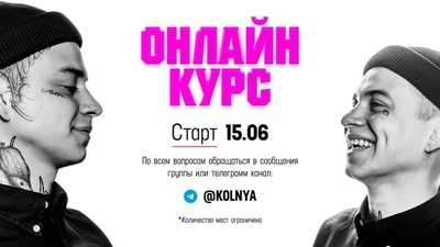 Онлайн курс от рекордсмена Гиннеса в области татуировки - Саши Кота