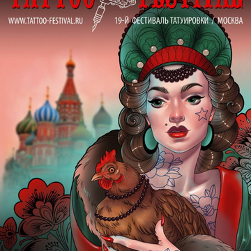 Московский Фестиваль Татуировки 2022 года в Amber Plaza Hall