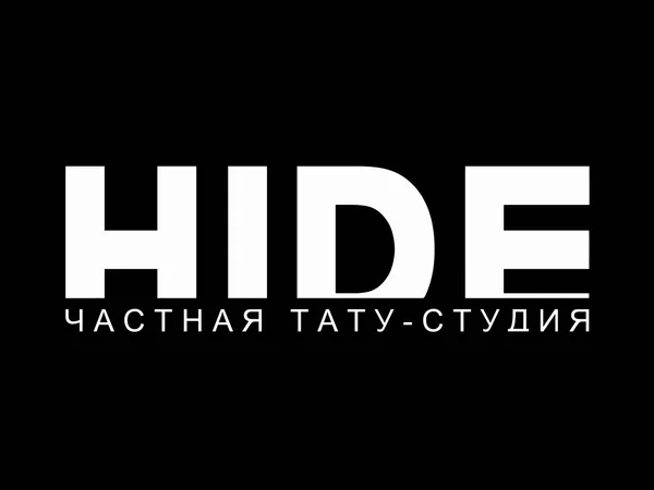 Частная тату-студия HIDE