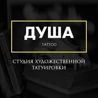 Dusha Tattoo