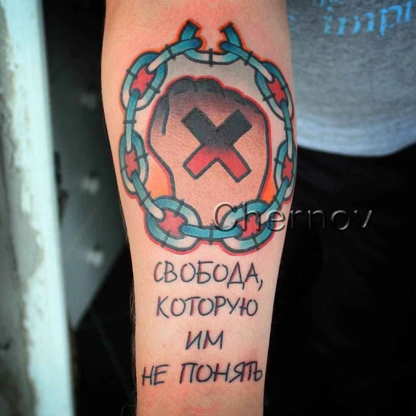 Олд-скул Chain, Fist tattoo на Предплечье