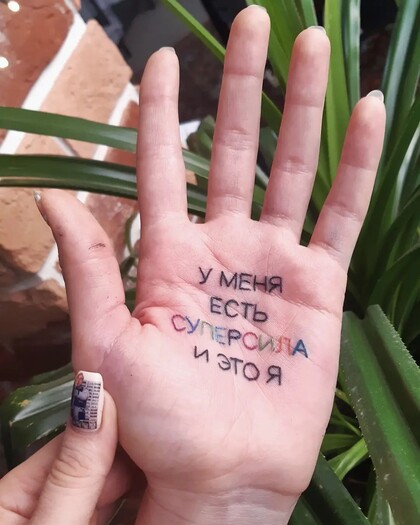 Тату эскиз # Тату мастер Виктория 