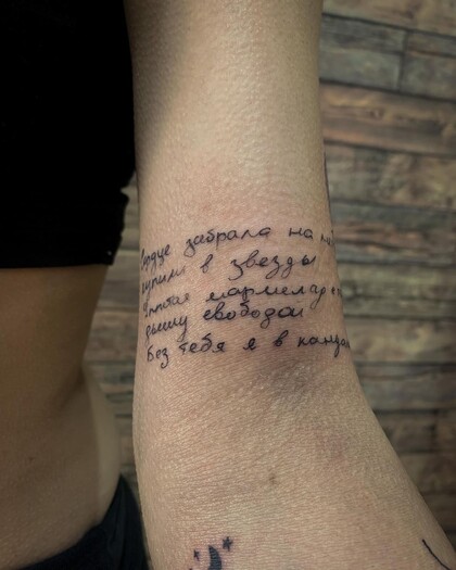 Тату эскиз #51237 Тату мастер Grigorieva Anastasiya