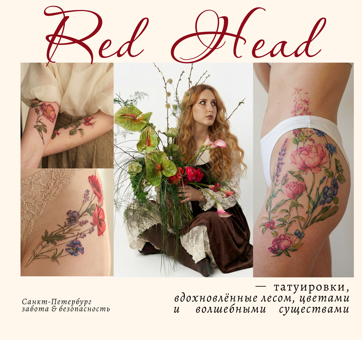 Полина RedHead
