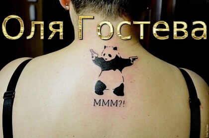 Тату эскиз #20333 Тату мастер Olya Gosteva © ® Tattoo 
