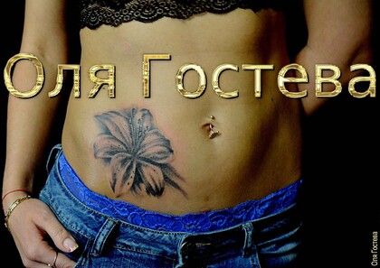 Тату эскиз #20334 Тату мастер Olya Gosteva © ® Tattoo 
