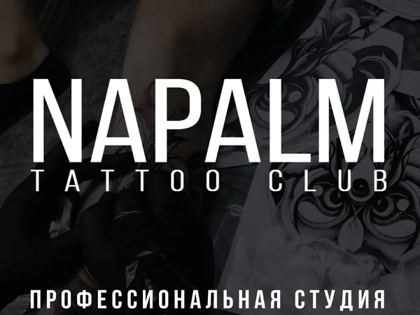 Napalm Tattoo