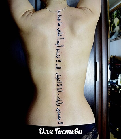 Тату эскиз #36655 Тату мастер Olya Gosteva © ® Tattoo 