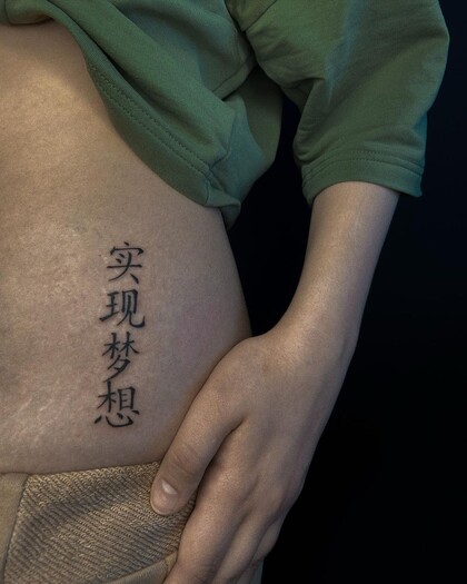 Тату эскиз #55490 Тату мастер Yuliya Arbuzova