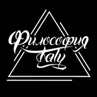 Философия тату