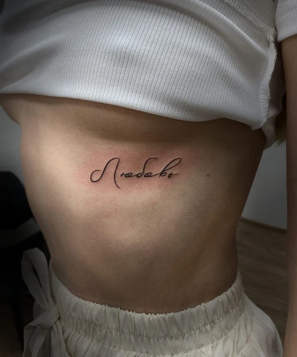 Каллиграфия Text tattoo на Side