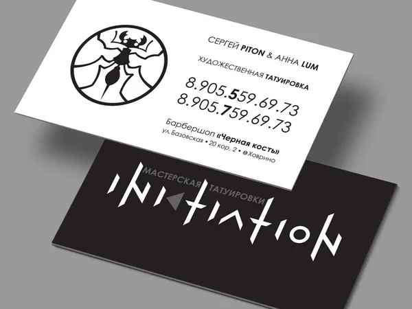 Inktiation