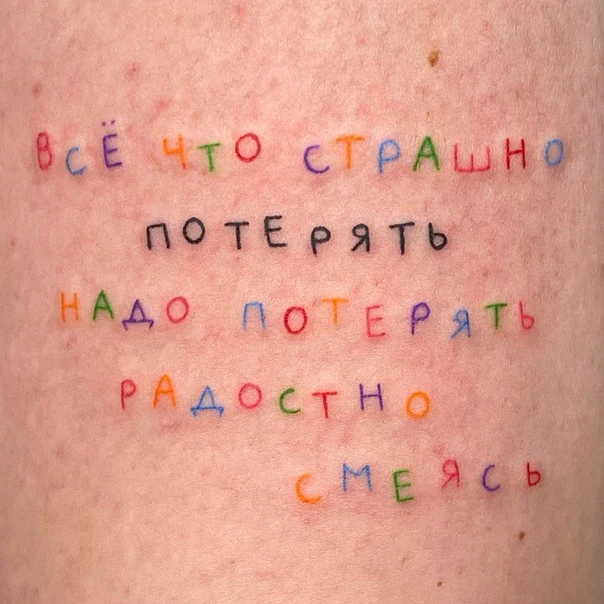 Леттеринг tattoo на Спина